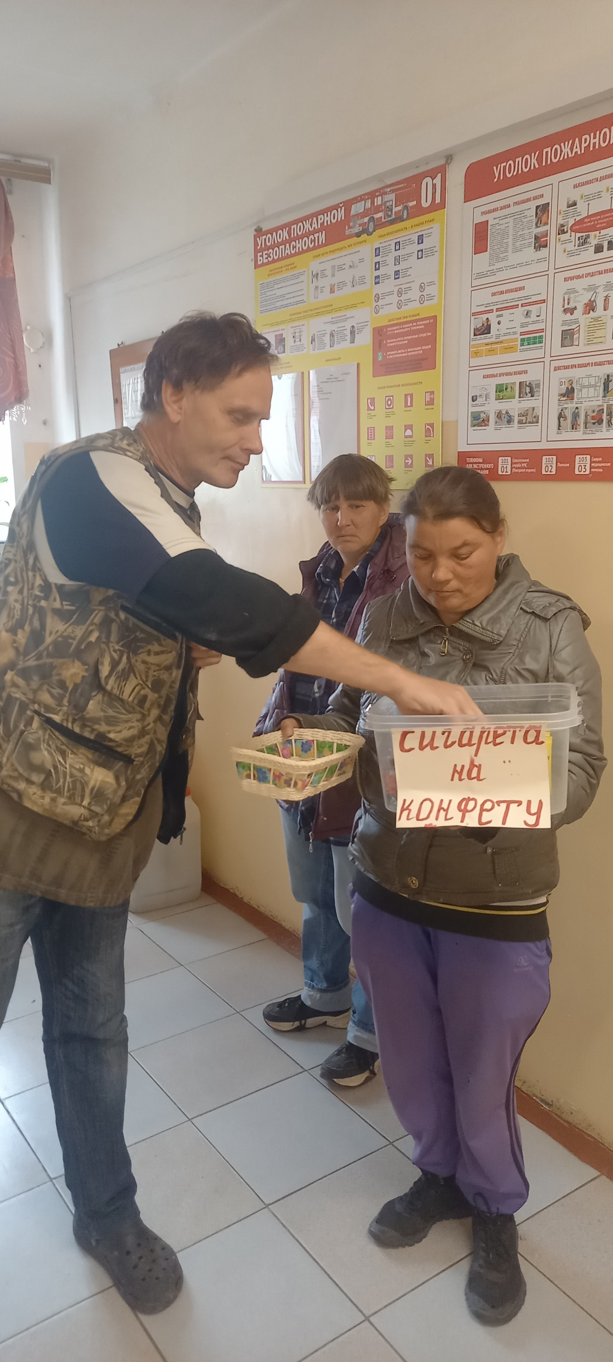 Сигарета на конфету!